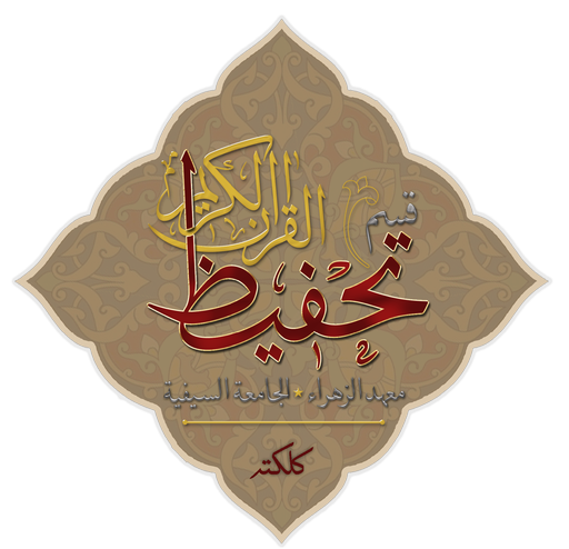 Tahfeez Logo